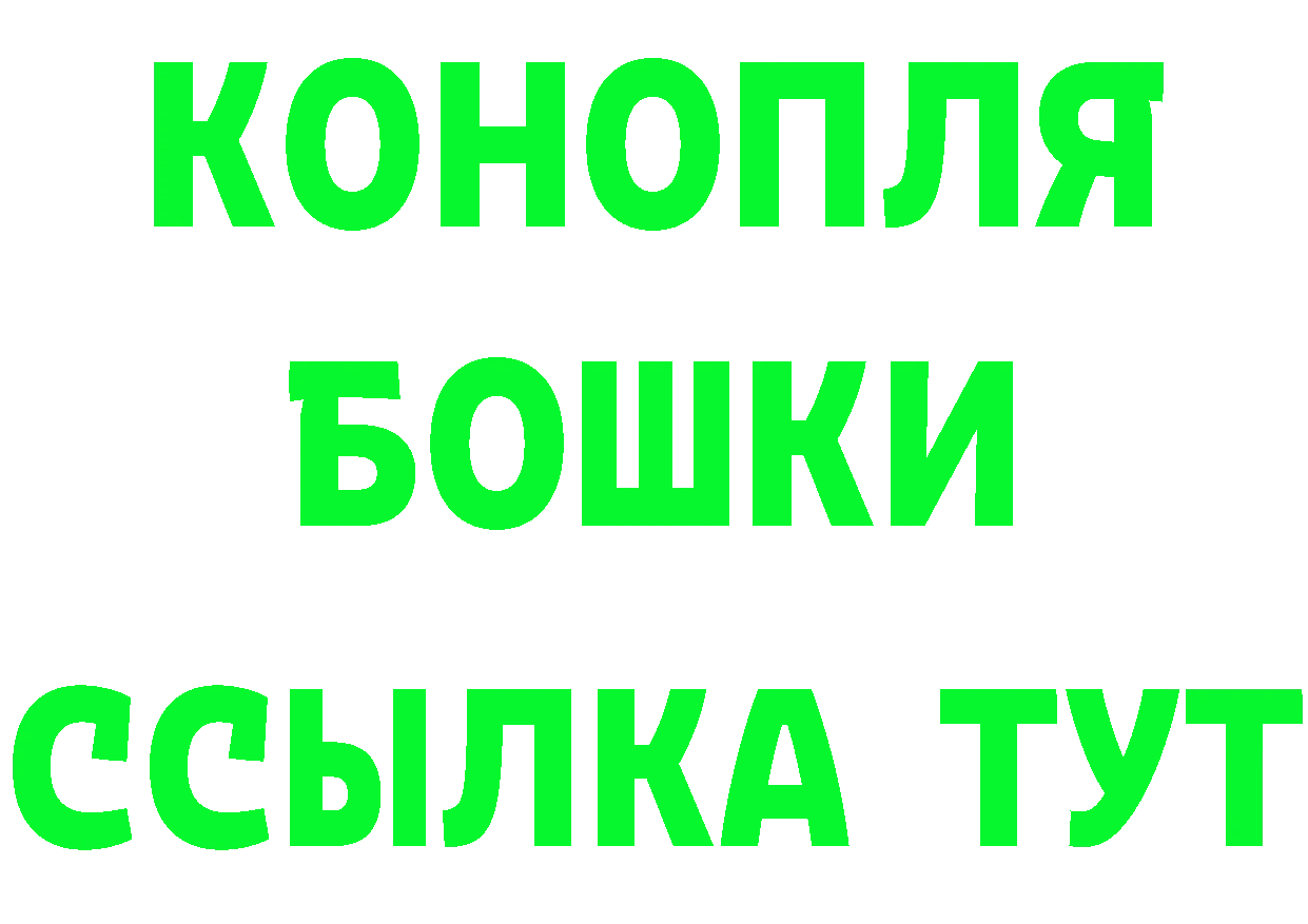 ГЕРОИН герыч зеркало сайты даркнета мега Боровск